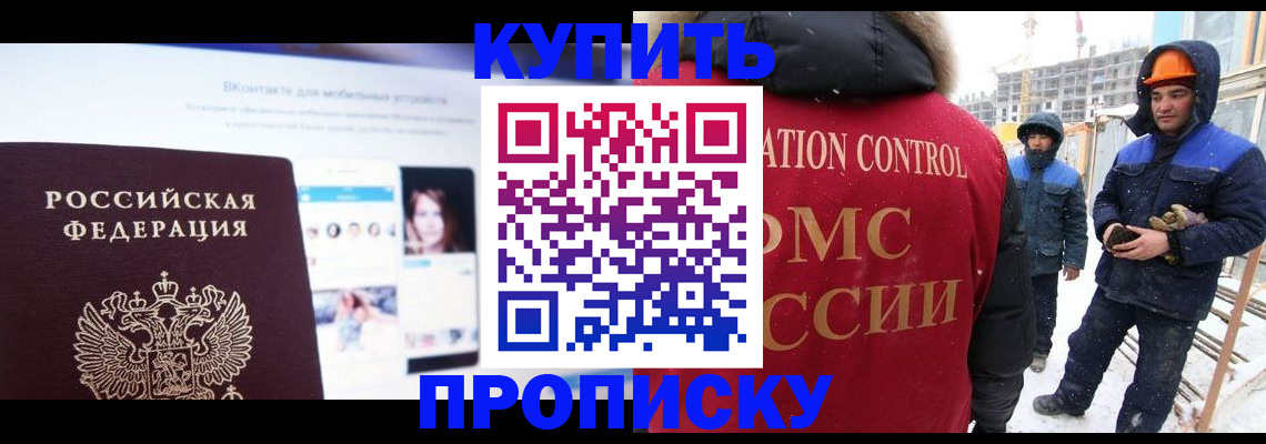 временная регистрация для всех в Ярцево