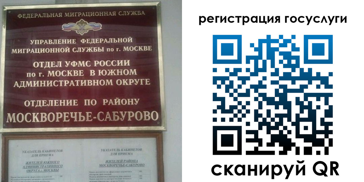 прописка паспорт в Ярцево