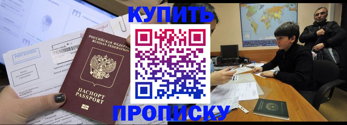 прописка регистрация в Ярцево