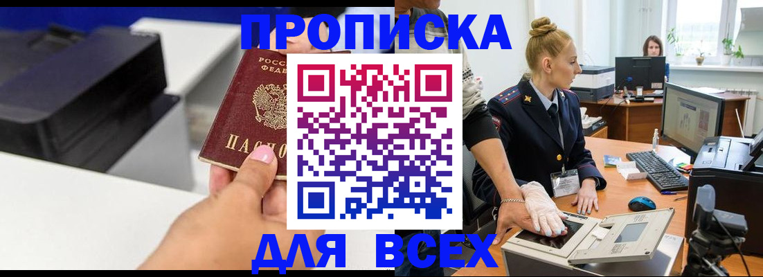 регистрация в Ярцево