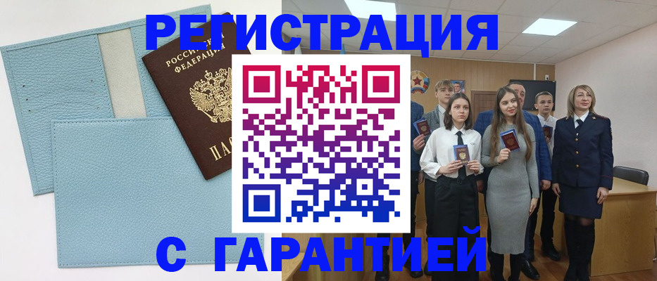 прописка законно в Ярцево