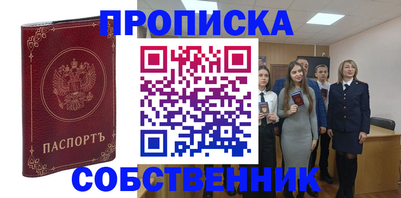 временная регистрация адрес в Ярцево