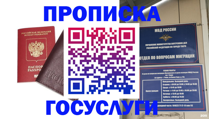 временная регистрация госуслуги в Ярцево