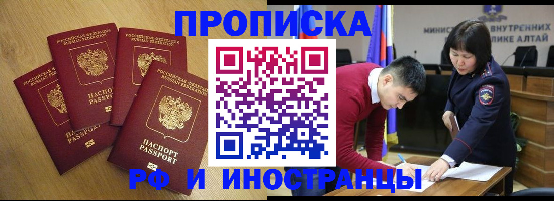 где прописаться в Ярцево
